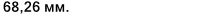 Значение характеристики 'Ширина рабочая (T)' у товара '284234X/284355XC'