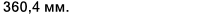Значение характеристики 'Размер  (d1)' у товара 'NN3060-AS-K-M-SP'