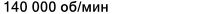 Значение характеристики 'Частота вращения предельная при жидкой смазке' у товара 'S7000 CD/HCP4A'
