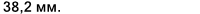 Значение характеристики 'Внутренний диаметр (Fw)' у товара 'CH385037PП'